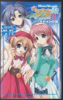Piaキャロットへようこそ!!3 ～ round summer ～ bc630a19f5f944019e385a2efb3763